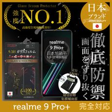 【INGENI徹底防禦】日本製玻璃保護貼 (非滿版) 適用 realme 9 Pro+