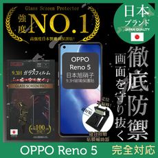 【INGENI徹底防禦】日本旭硝子玻璃保護貼 (非滿版) 適用 OPPO Reno 5