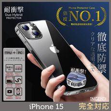 iPhone 15 保護殼 6.1吋日系透明雙材質保護殼透明手機殼防摔殼【INGENI徹底防禦】