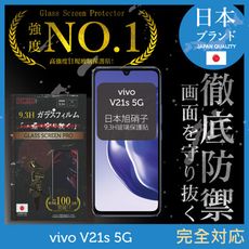 【INGENI】vivo V21s 5G 日規旭硝子玻璃保護貼 (全滿版 黑邊)