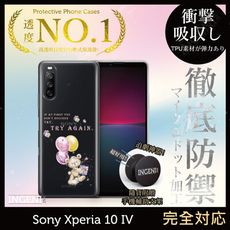 【INGENI】Sony Xperia 10 IV 手機殼 TPU全軟式 設計師彩繪手機殼-努力不懈