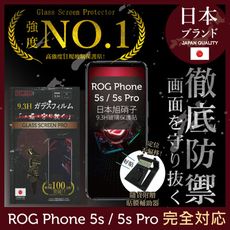 INGENI日規旭硝子玻璃保護貼(非滿版)適用 ASUS ROG Phone 5s / 5s Pro