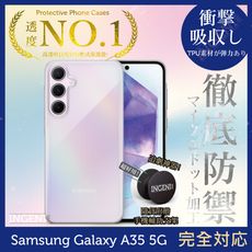 Samsung三星 Galaxy A35 日系TPU吸震防摔保護殼(全軟式)【INGENI徹底防禦】