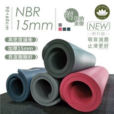 【HB Life】NBR 15mm 吸音減震超慢跑墊