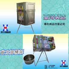 《齊天大師》 油桶架現貨 方型油桶架 方型架