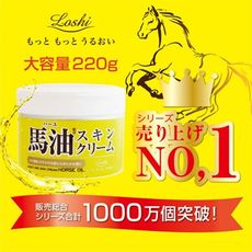日本【馬油Loshi】北海道馬油保濕乳霜220g