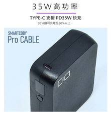 CIO SMARTCOBY Pro CABLE 35W快充行動電源 (Type-C版)