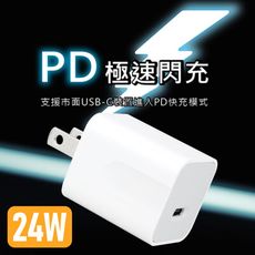 PQI PDC24W USB C 電源供應器