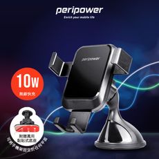 peripower PS-T10 無線充系列 重力夾持手機架-吸盤式