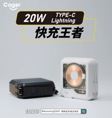 Cager 20W C-L 版 快充王者行動電源
