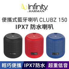 Infinity 便攜式藍牙喇叭 CLUBZ 150