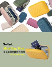 Rollink Mini Bag Tour 潮流橫式/多功能旅用硬殼迷你包