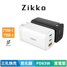 Zikko PD 65W 氮化鎵智能充電器(C-G65W)