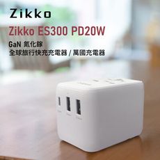 Zikko ES300 PD20W GaN 氮化鎵旅行充電器