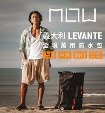 義大利 MOW LEVANTE 多功能防水機能包