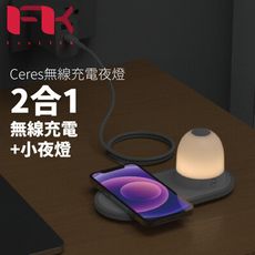 Feeltek Ceres無線充電10W+ LED夜燈