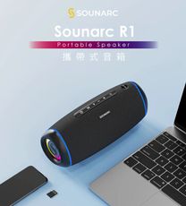 SOUNARC R1 便攜式藍牙喇叭