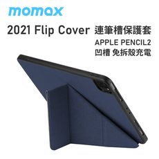 MOMAX Flip Cover 連筆槽保護套(iPad Pro 12.9″ 2021)