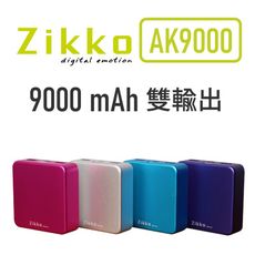 Zikko AK9000 行動電源