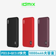 idmix PD3.0 行動電源(P10S)