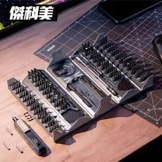 JAKEMY JM-8192 太空飛船 180合1多功能工具集結箱(簡便手動操作 無需充電隨時可用)