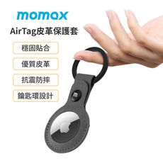 MOMAX Ring Case AirTag 專用保護套(SR26)