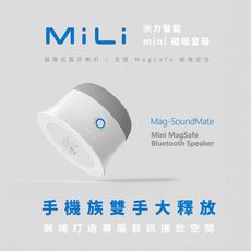 MiLi 迷你磁吸藍牙喇叭 HD-M12