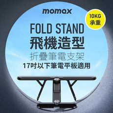 MOMAX Fold Stand 隨行四節調較多用途支架(KH2)