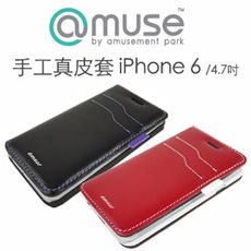 amuse 手工真皮套 iPhone 6 4.7吋(紅)