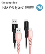 thecoopidea FLEX PRO Type C 傳輸線3A (2M)