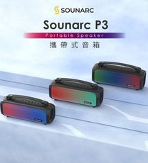 SOUNARC P3 便攜式藍牙喇叭_綠