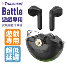 Tronsmart Battle 遊戲專用真無線藍牙耳機