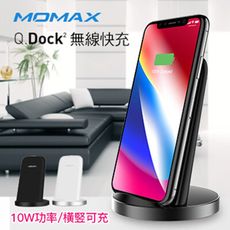 MOMAX Q.Dock2 無線快速充電器