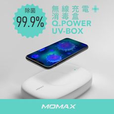 MOMAX Q.Power UV-BOX無線充電紫外光消毒盒QU1