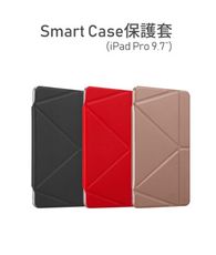 The Core Smart Case保護套for iPad Pro 9.7”(可折疊)