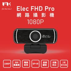 Feeltek Elec FHD Pro 網路攝影機webcam 1080p(附贈三角架)