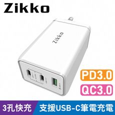 Zikko eLUGGAGE 氮化鎵 PD 65W 智能充電器