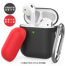 AHAStyle 撞色款 AirPods 1/2代 掛勾保護套 分體式 矽膠保護套 耳機保護套
