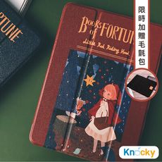 【Knocky原創】 iPad Pro/Air/Mini保護殼 幸運之書小紅帽