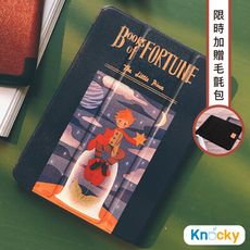 【Knocky原創】 iPad Pro/Air/Mini保護殼 幸運之書小王子