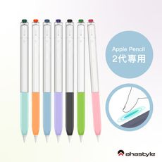 AHAStyle Apple Pencil 2代 原子筆造型保護套 雙色果凍筆套