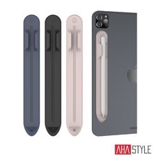 AHAStyle Apple Pencil 1/2代 磁吸式吸附收納底座 觸控筆矽膠筆座