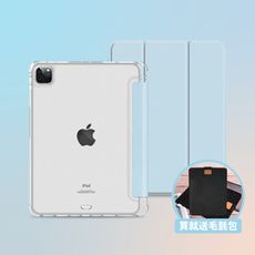 【BOJI波吉】 iPad 保護殼 素色霧透氣囊殼 冰藍色(三折式/硬底軟邊/內置筆槽)