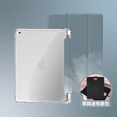 【Knocky】iPad 保護殼 三折霧面背透 氣囊殼 平板保護套 原色渲染 漸層灰