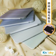 【Knocky】 iPad 5/6 9.7吋 霧透氣囊軟殼 平板保護套 莫蘭迪色(三折式/內置筆槽)