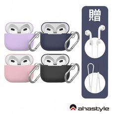 AHAStyle AirPods 3 矽膠保護套【輕薄系列】經典掛鉤款 連體式設計 耳機保護套