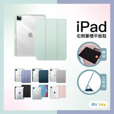 【Knocky】iPad Air 4/5 保護殼 四角加厚防摔殼 軟邊 (三折式/硬底軟邊)