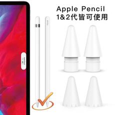 AHAStyle Apple Pencil 1&2代 2B款替換筆尖+白色矽膠筆尖套