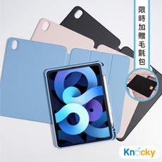 【Knocky】 iPad Air4/510.9吋 多角度可分離式平板殼 三折/硬底軟邊/右側可充