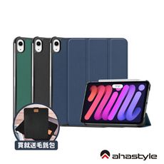 AHAStyle iPad mini 6 保護殼 類皮革材質 可直接吸附Apple Pencil